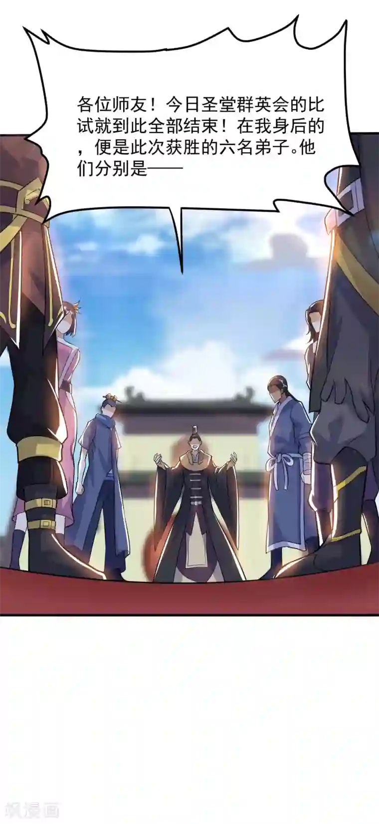 神武帝尊第47话 离开群英会