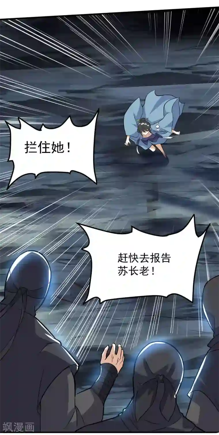 神武帝尊第47话 离开群英会
