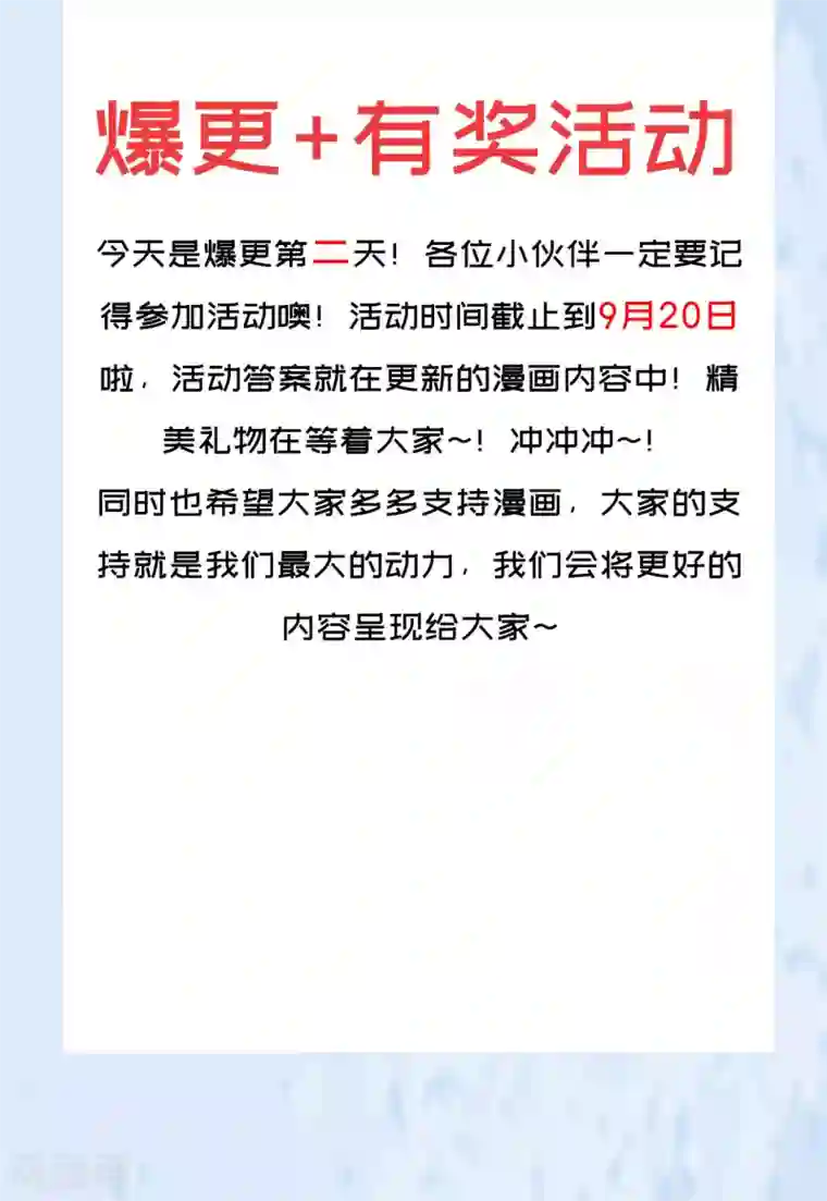 神武帝尊第47话 离开群英会