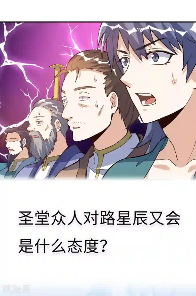 神武帝尊第47话 离开群英会
