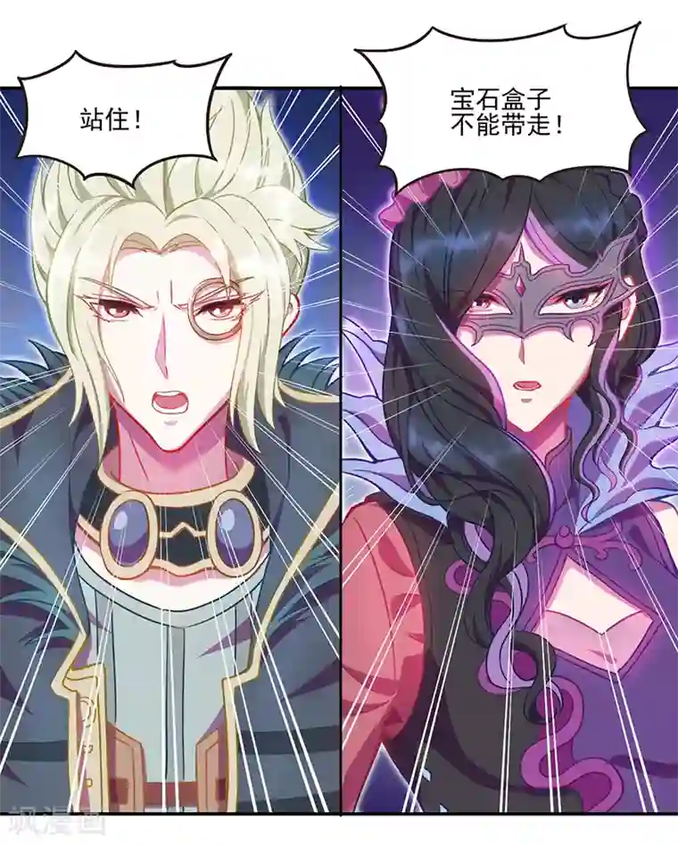 精灵梦叶罗丽第八季第35话