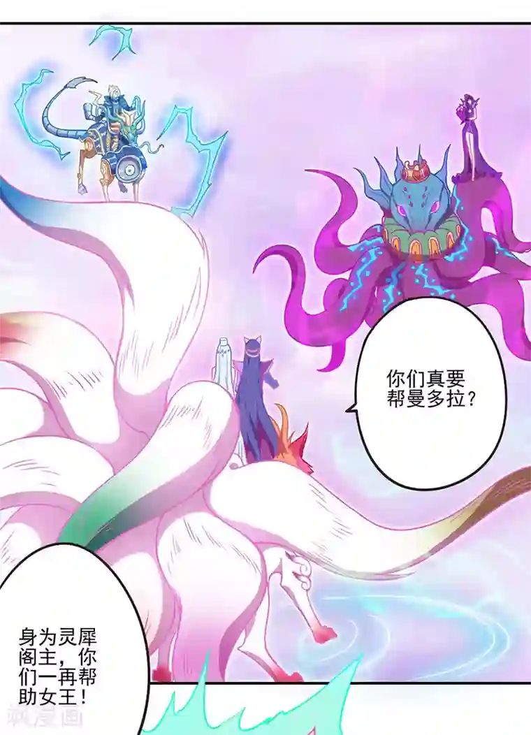 精灵梦叶罗丽第八季第35话