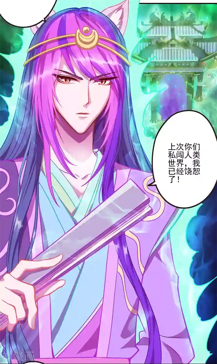 精灵梦叶罗丽第八季第35话