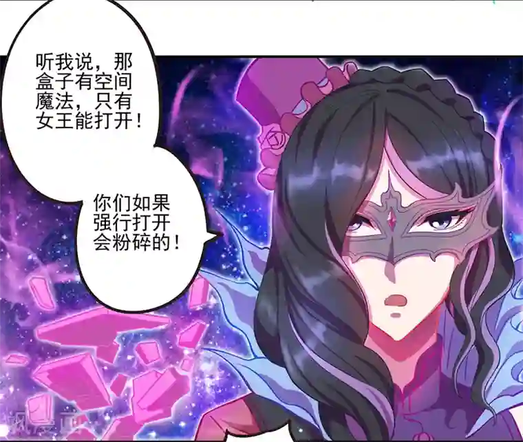 精灵梦叶罗丽第八季第35话