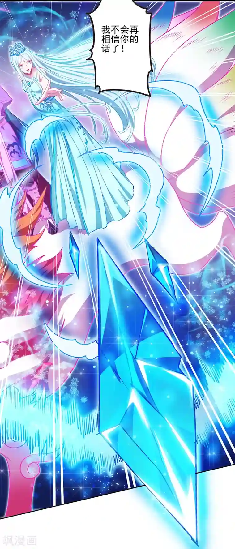 精灵梦叶罗丽第八季第35话