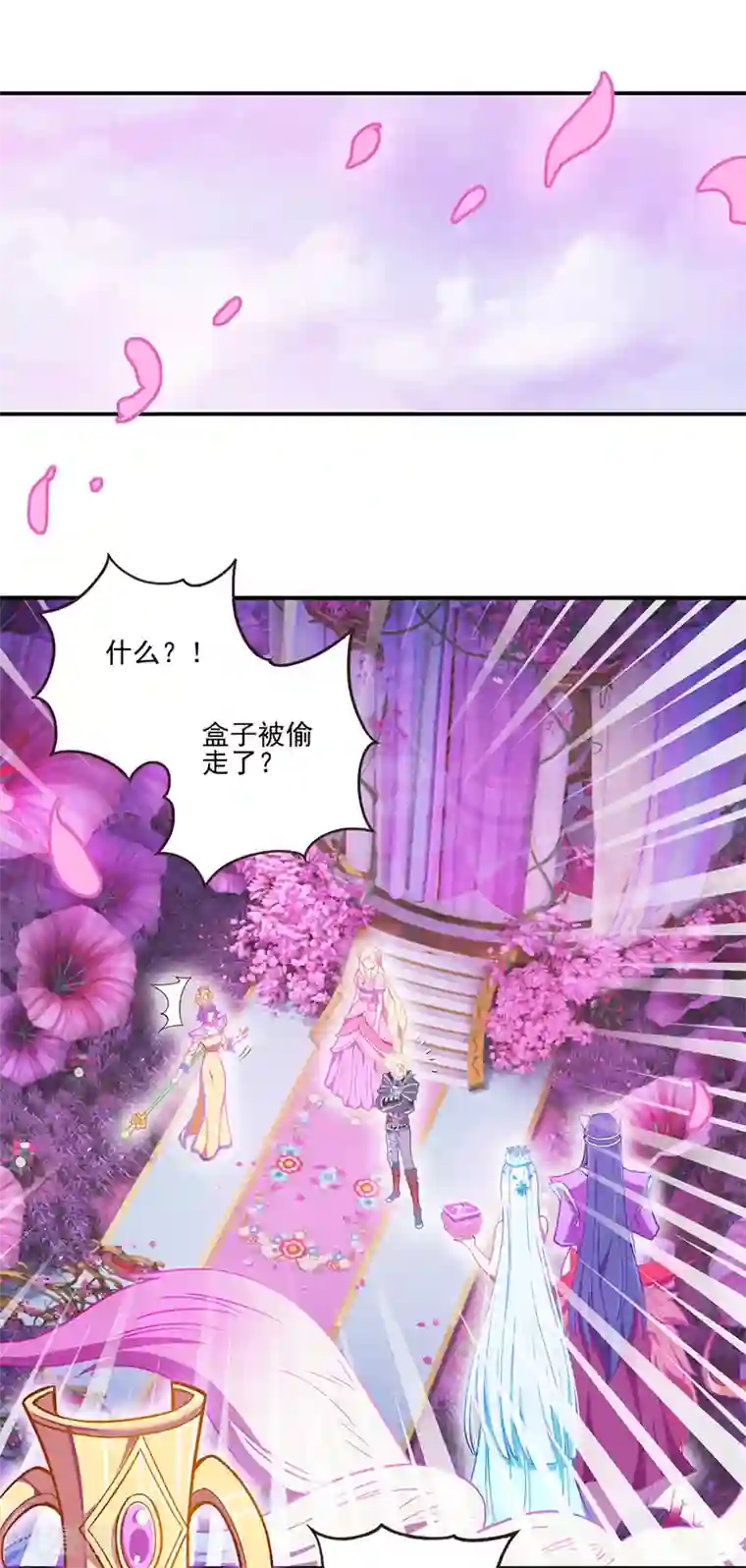 精灵梦叶罗丽第八季第35话