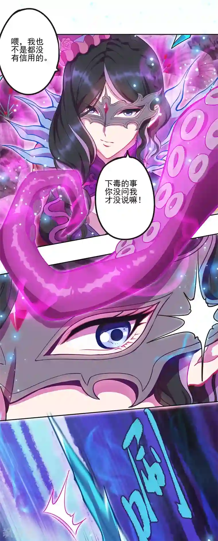 精灵梦叶罗丽第八季第35话