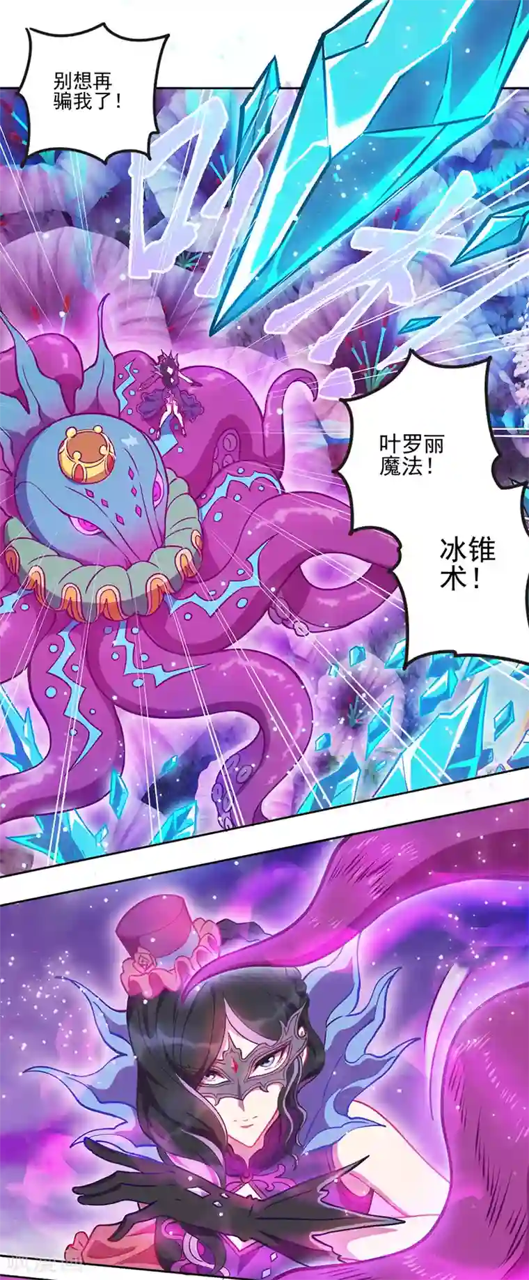 精灵梦叶罗丽第八季第35话