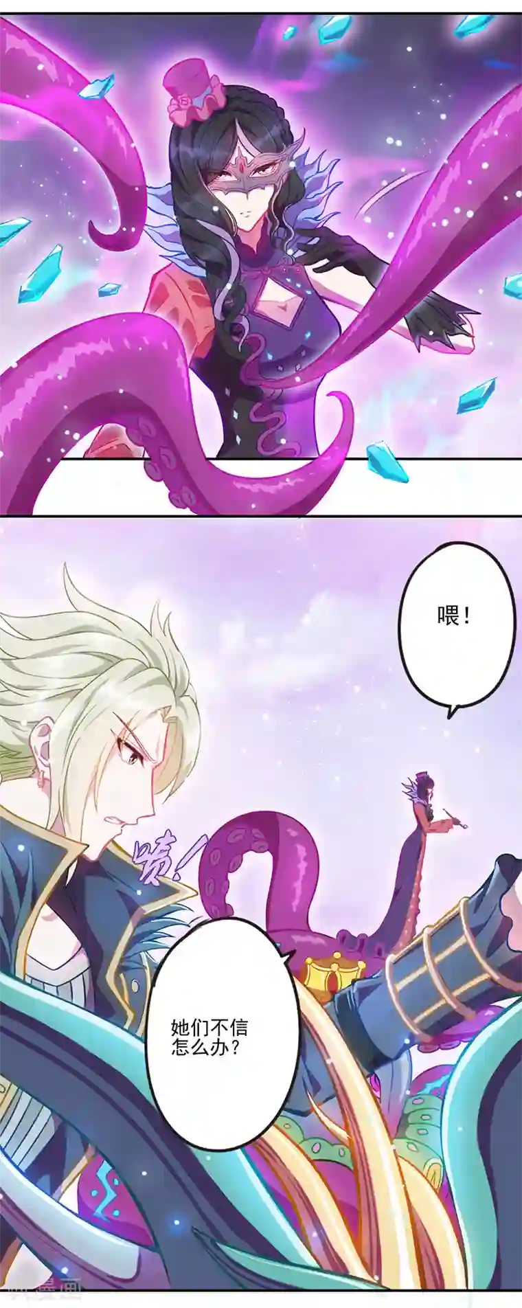 精灵梦叶罗丽第八季第35话