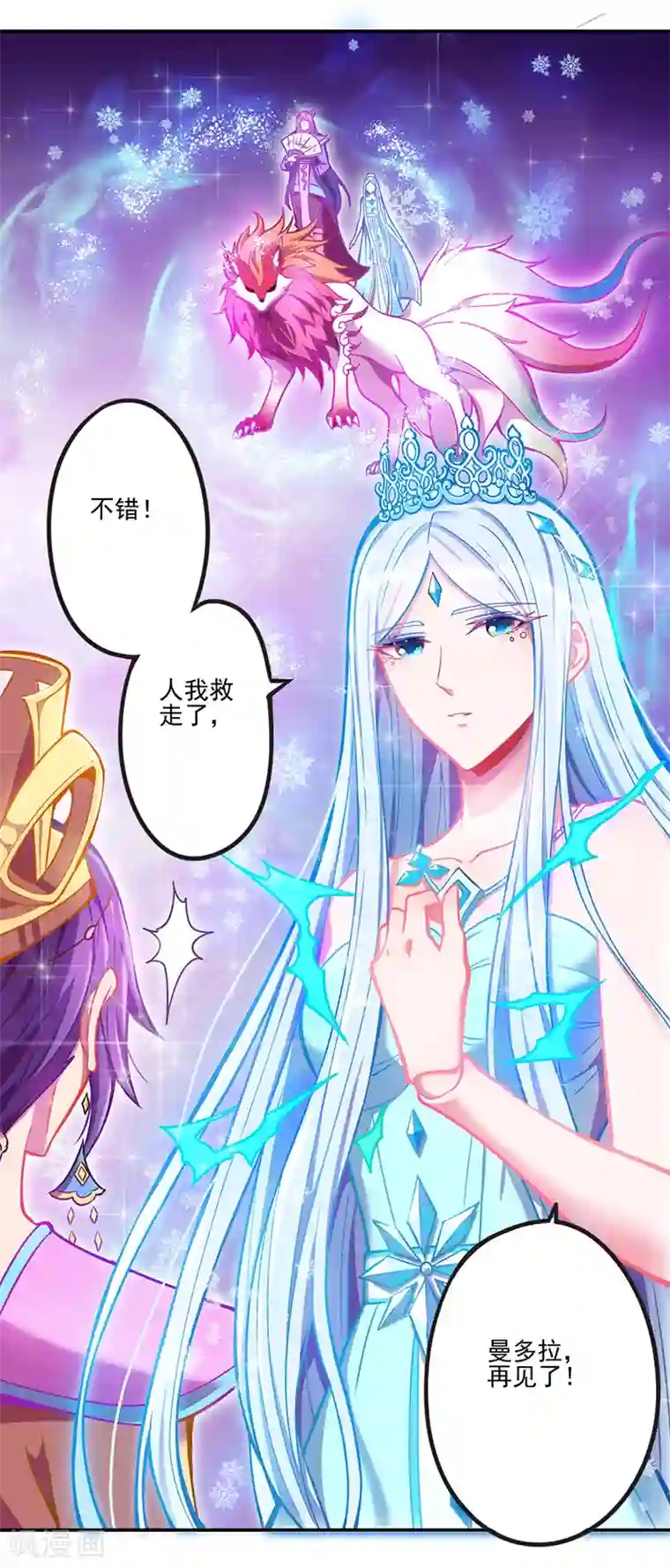 精灵梦叶罗丽第八季第35话