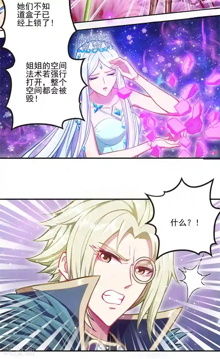 精灵梦叶罗丽第八季第35话