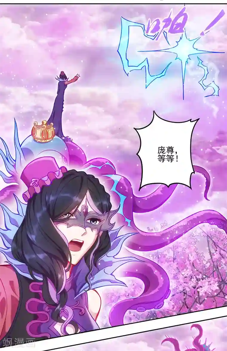精灵梦叶罗丽第八季第35话