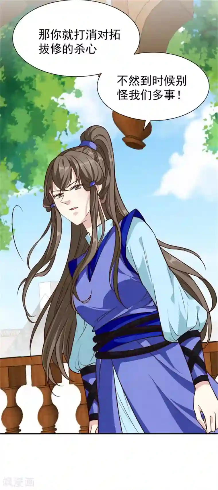 邪王的绝世毒妃第156话 原来是个傲娇