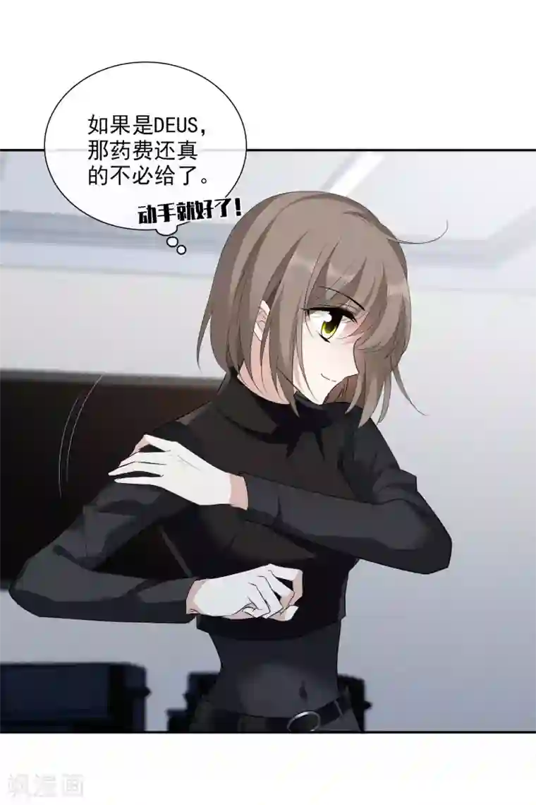 人质恋人第47话1 很笨的女人