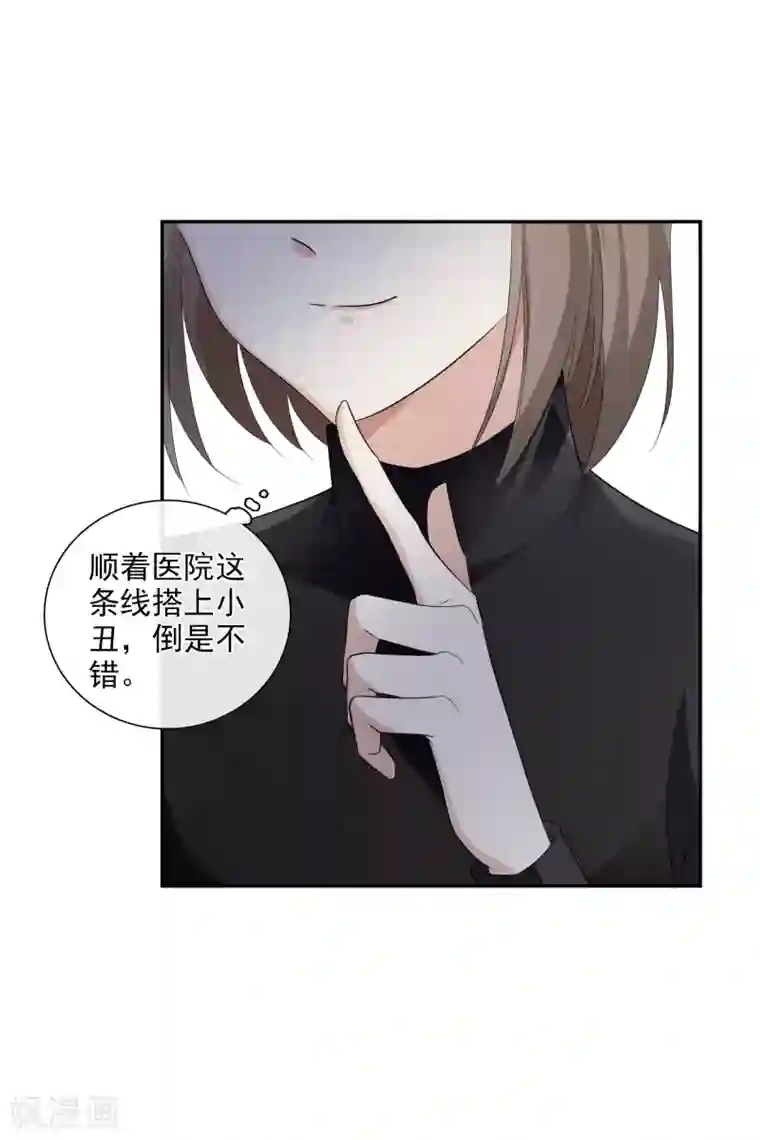 人质恋人第47话1 很笨的女人