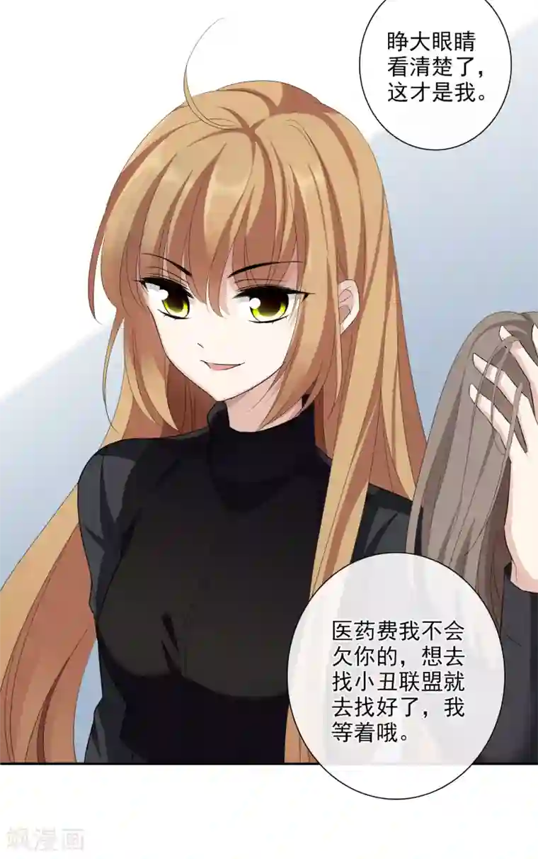 人质恋人第47话1 很笨的女人