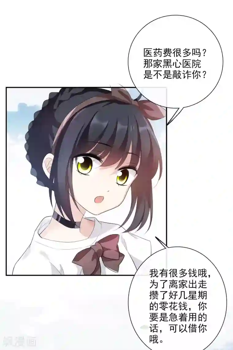 人质恋人第47话1 很笨的女人