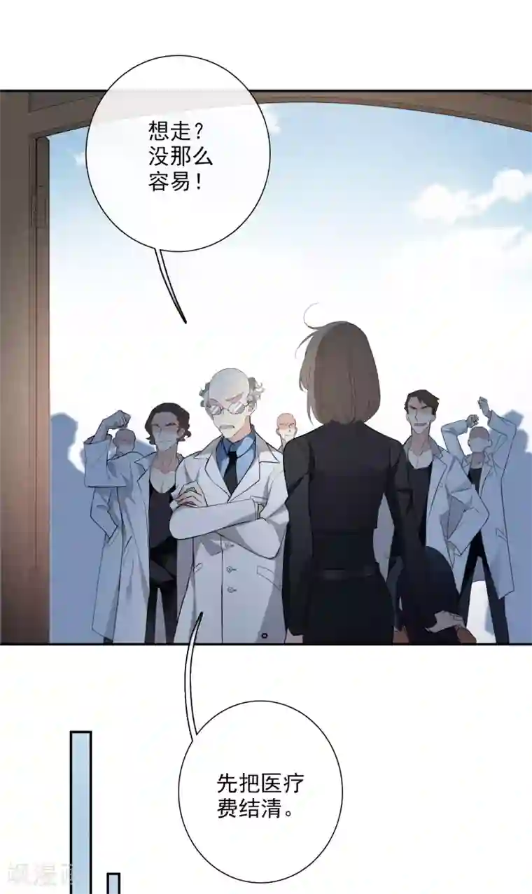 人质恋人第47话1 很笨的女人