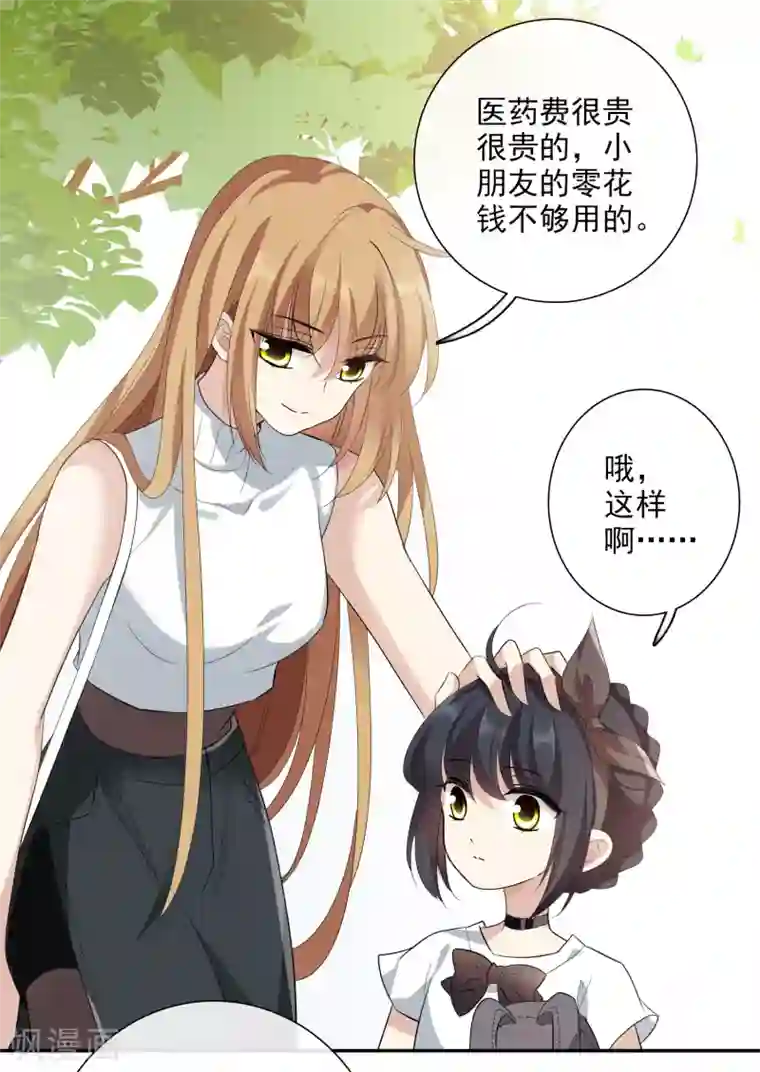 人质恋人第47话1 很笨的女人