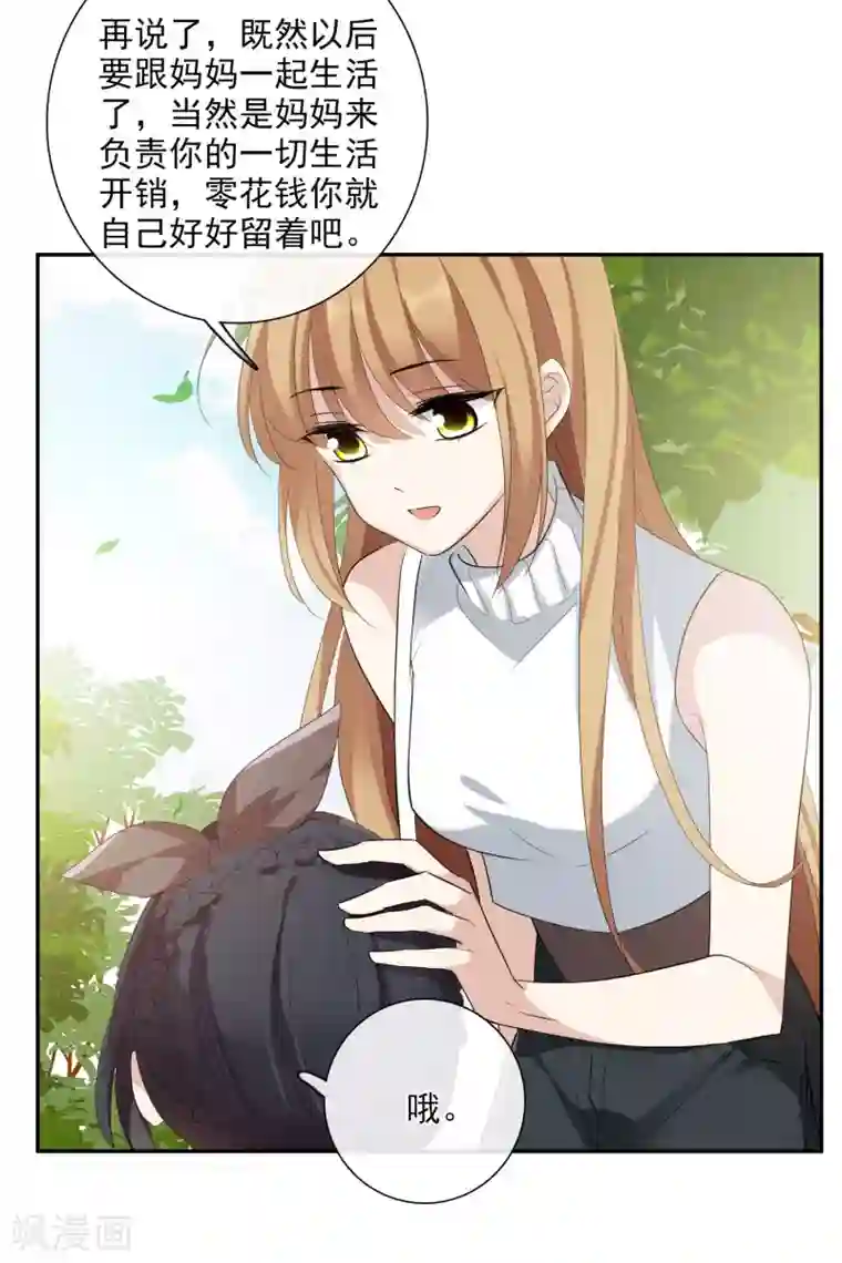 人质恋人第47话1 很笨的女人