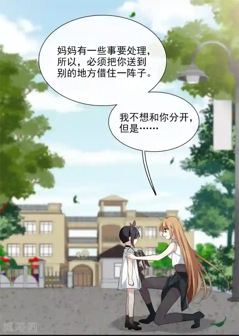 人质恋人第47话1 很笨的女人