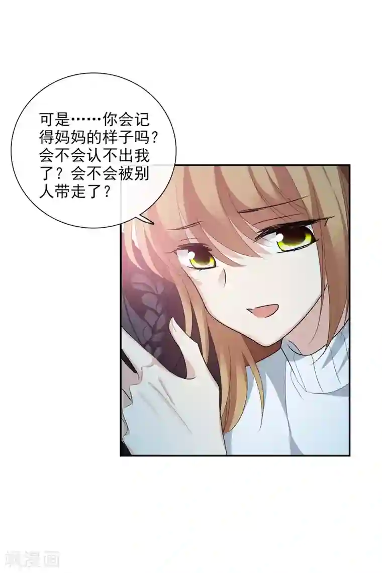 人质恋人第47话1 很笨的女人