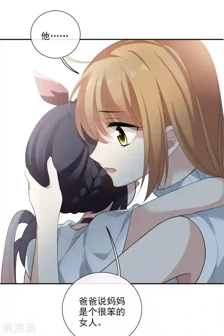 人质恋人第47话1 很笨的女人