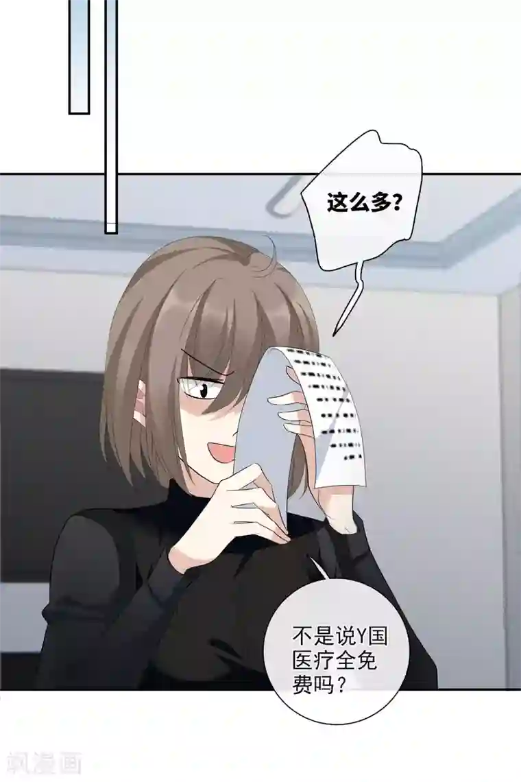 人质恋人第47话1 很笨的女人