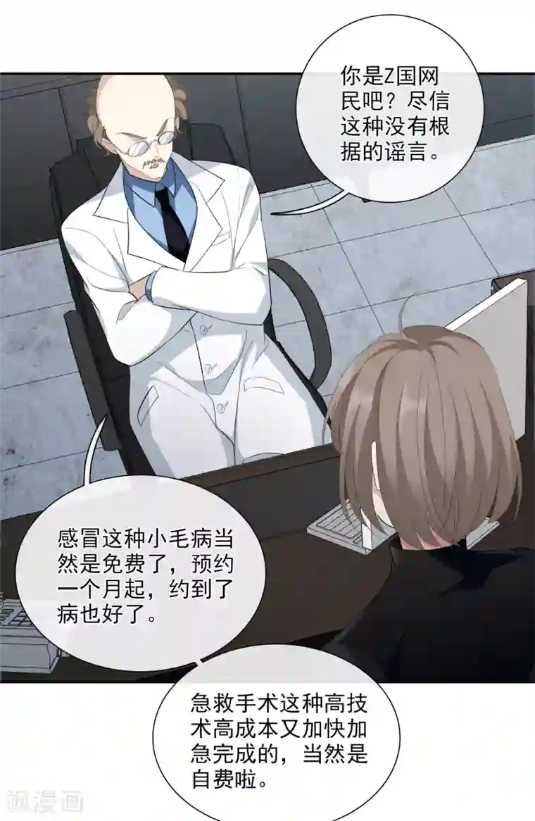 人质恋人第47话1 很笨的女人