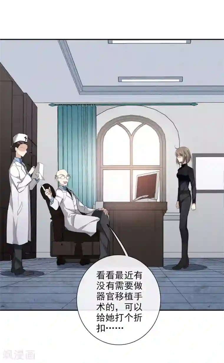 人质恋人第47话1 很笨的女人