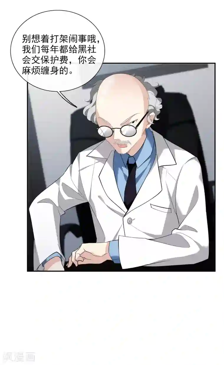 人质恋人第47话1 很笨的女人