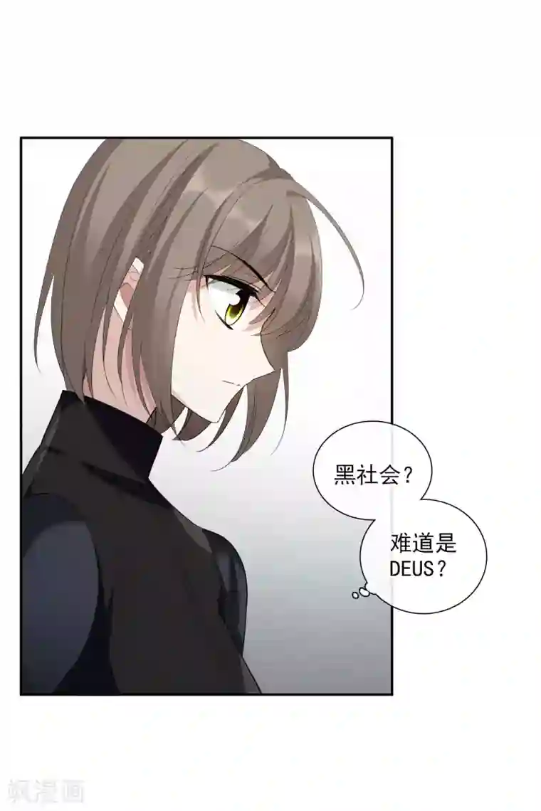 人质恋人第47话1 很笨的女人