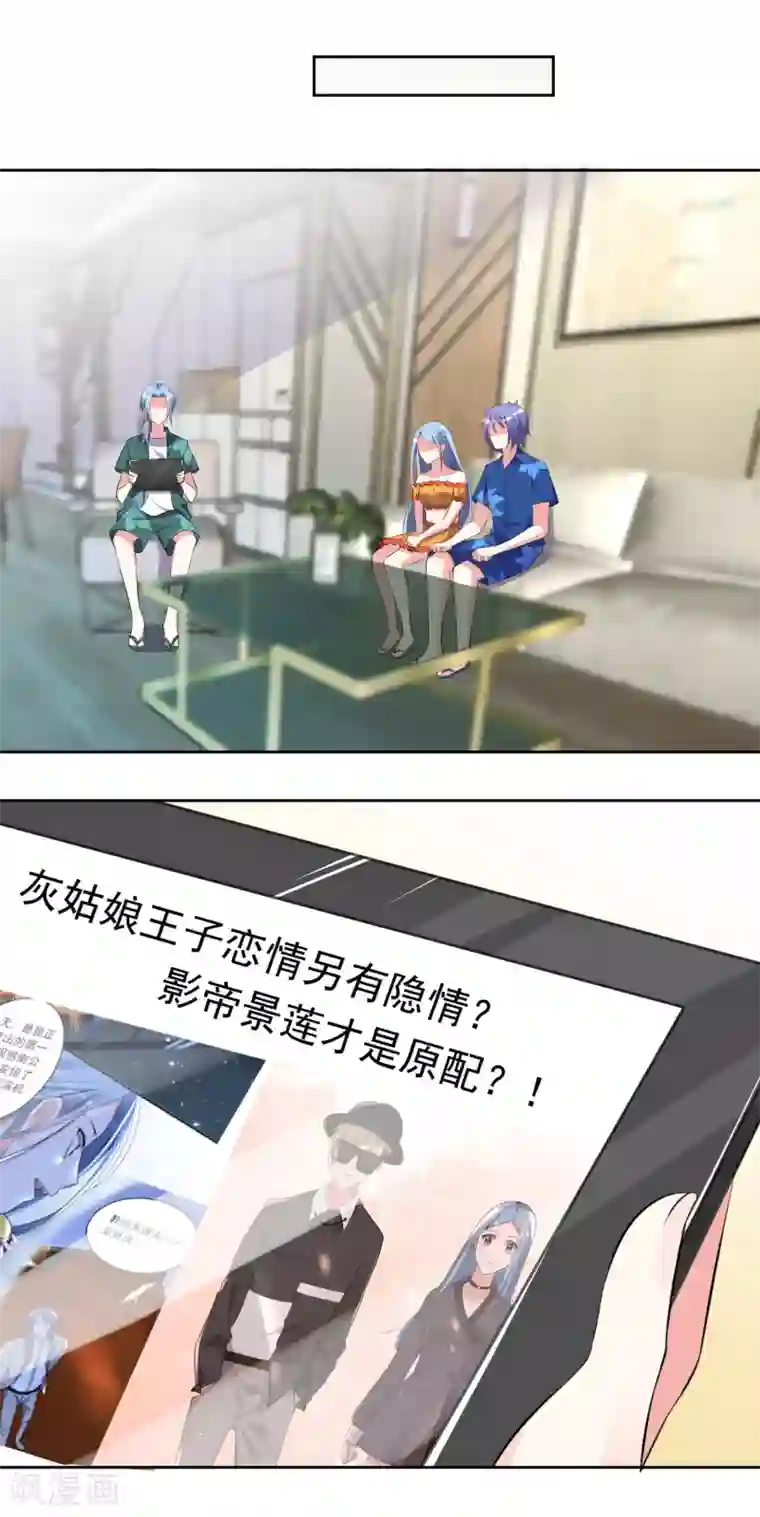 我被总裁黑上了！第319话