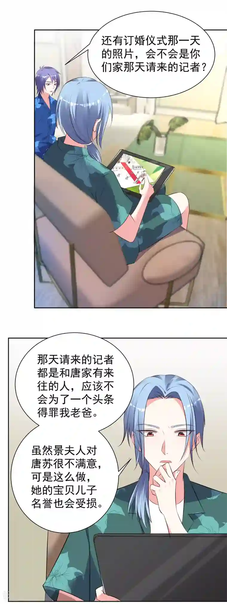 我被总裁黑上了！第319话