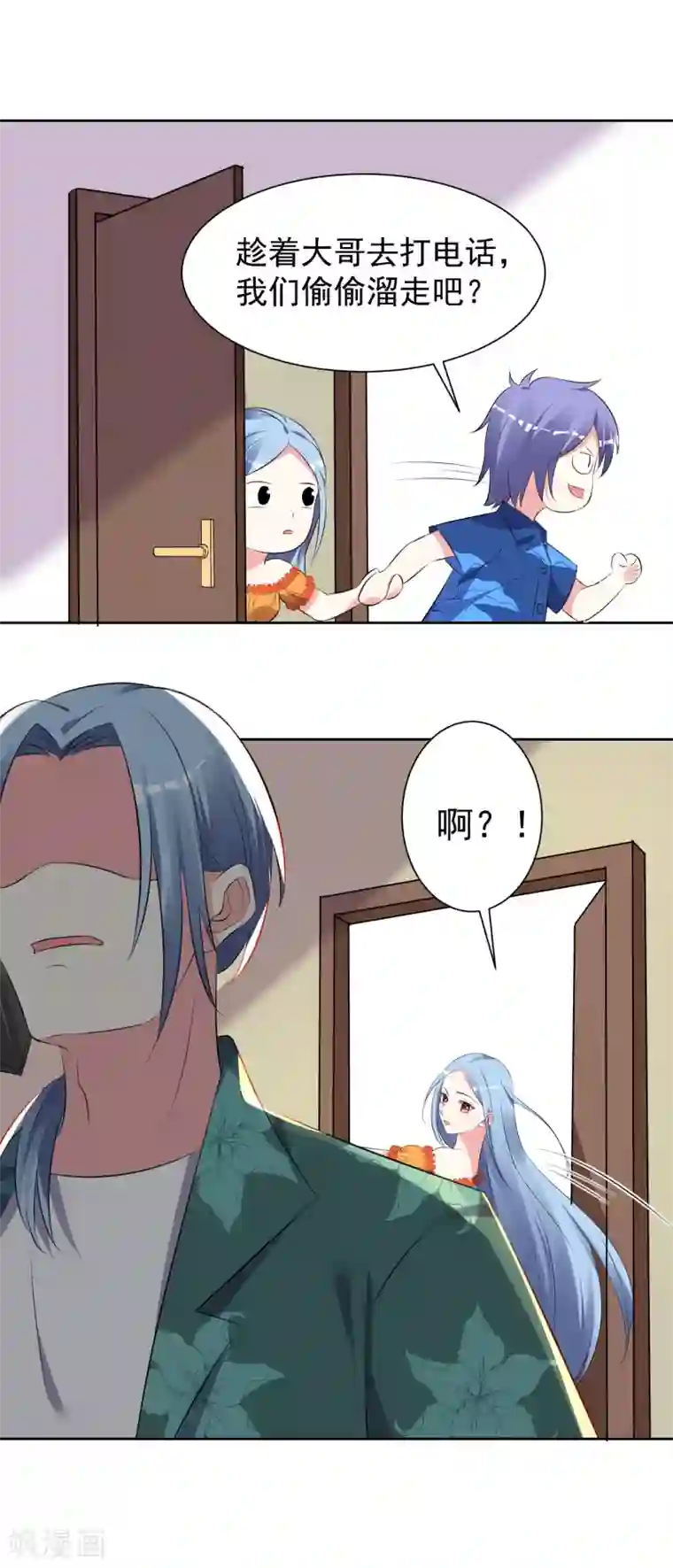 我被总裁黑上了！第319话