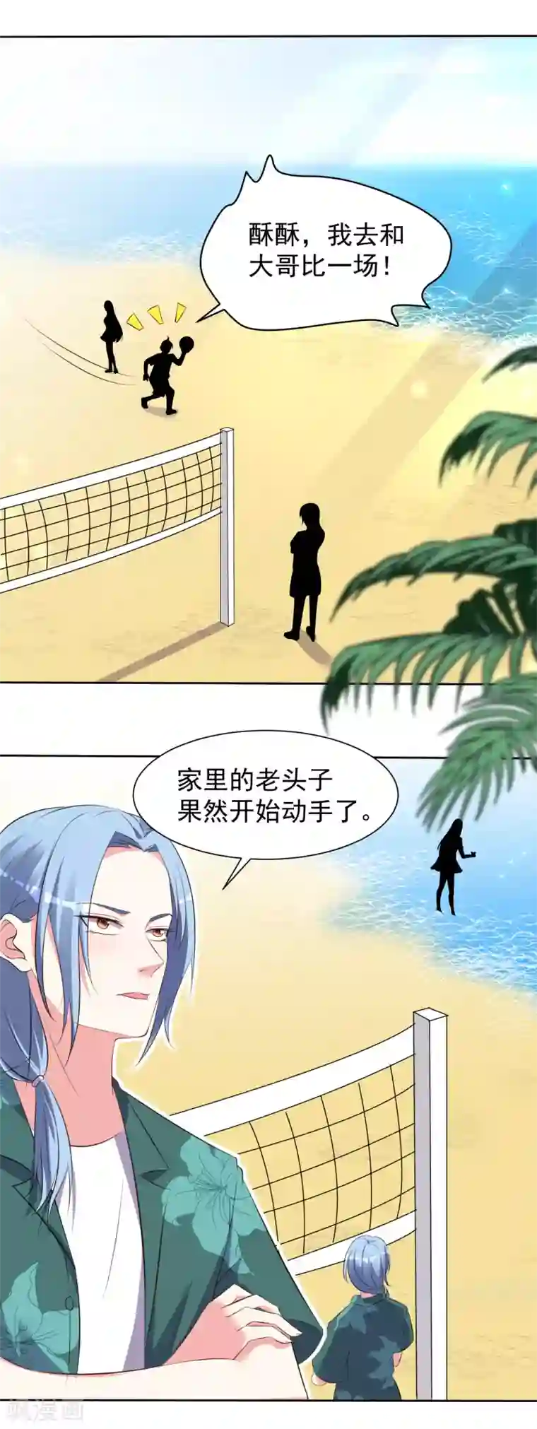 我被总裁黑上了！第319话