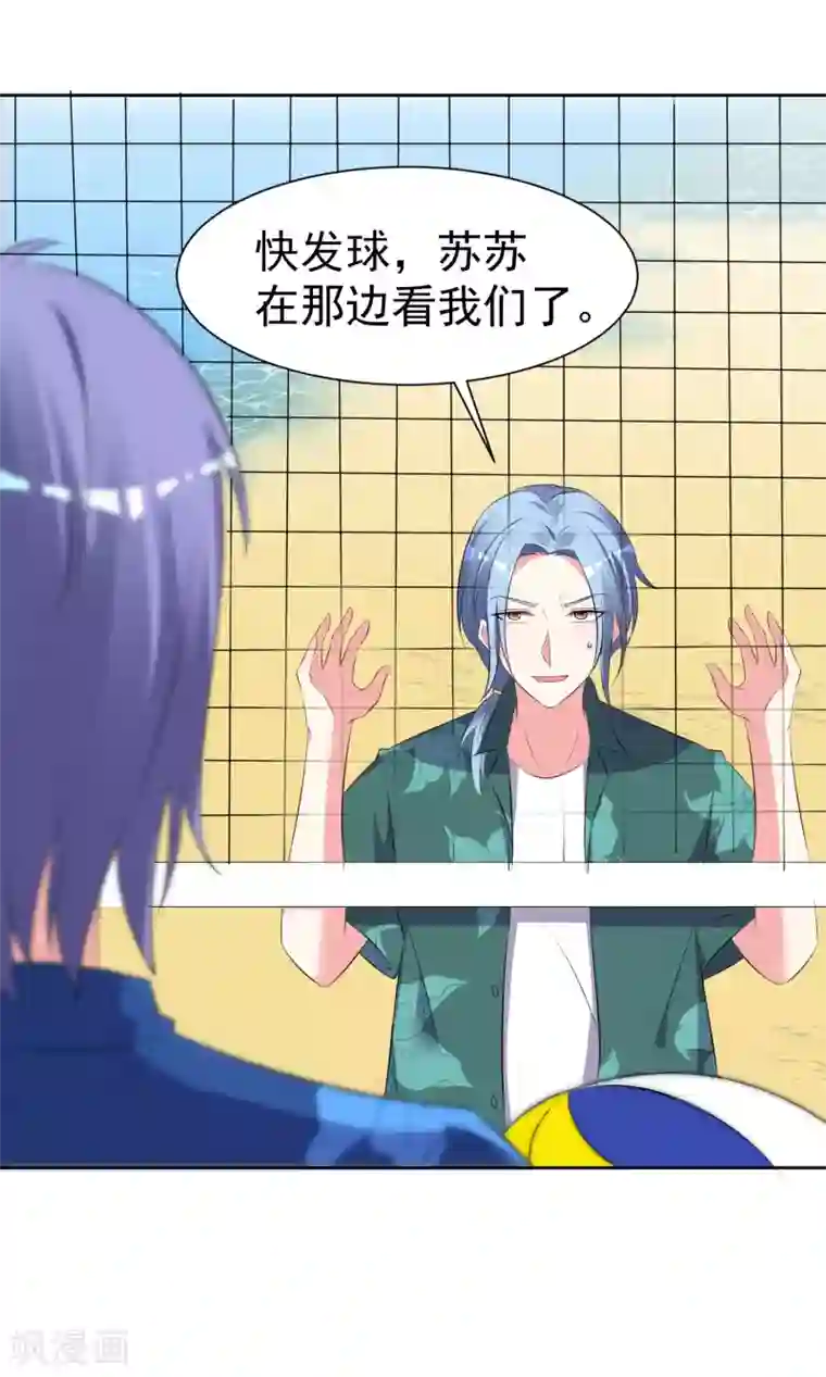 我被总裁黑上了！第319话