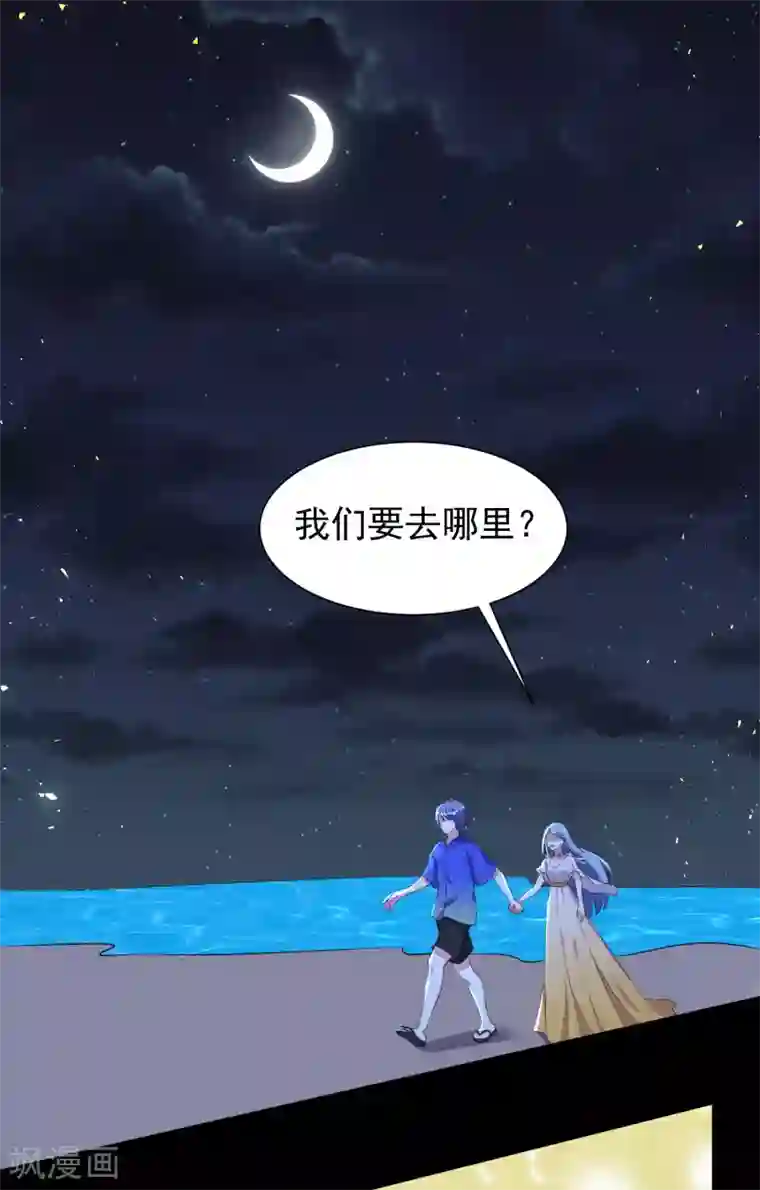 我被总裁黑上了！第320话