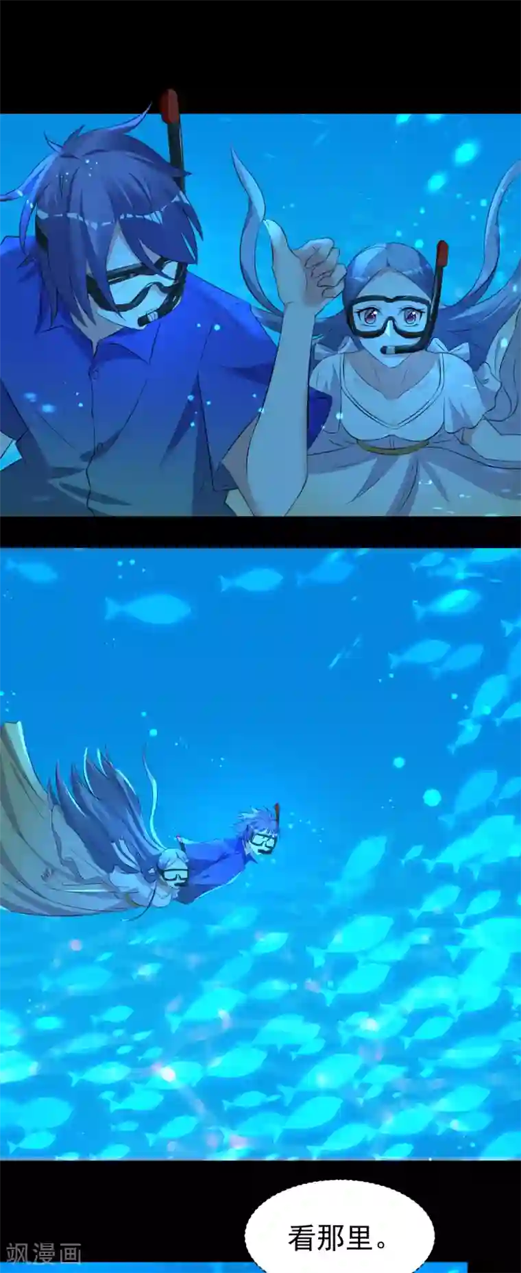 我被总裁黑上了！第320话