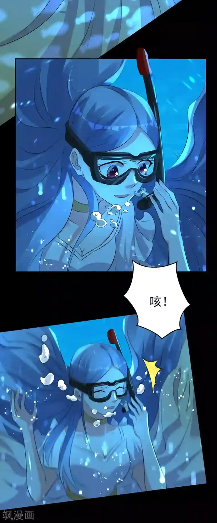 我被总裁黑上了！第320话