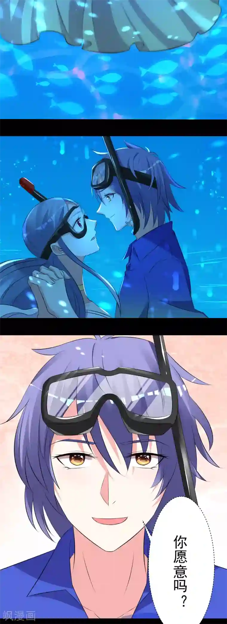 我被总裁黑上了！第320话