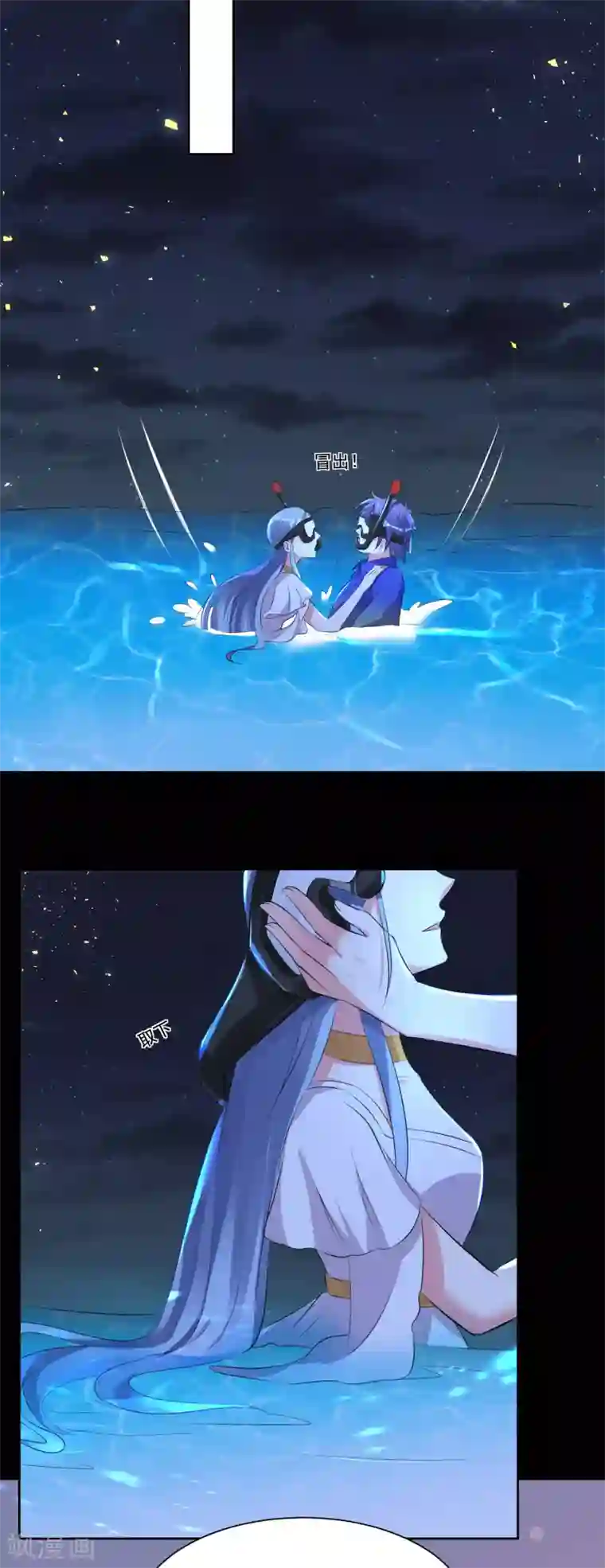 我被总裁黑上了！第320话