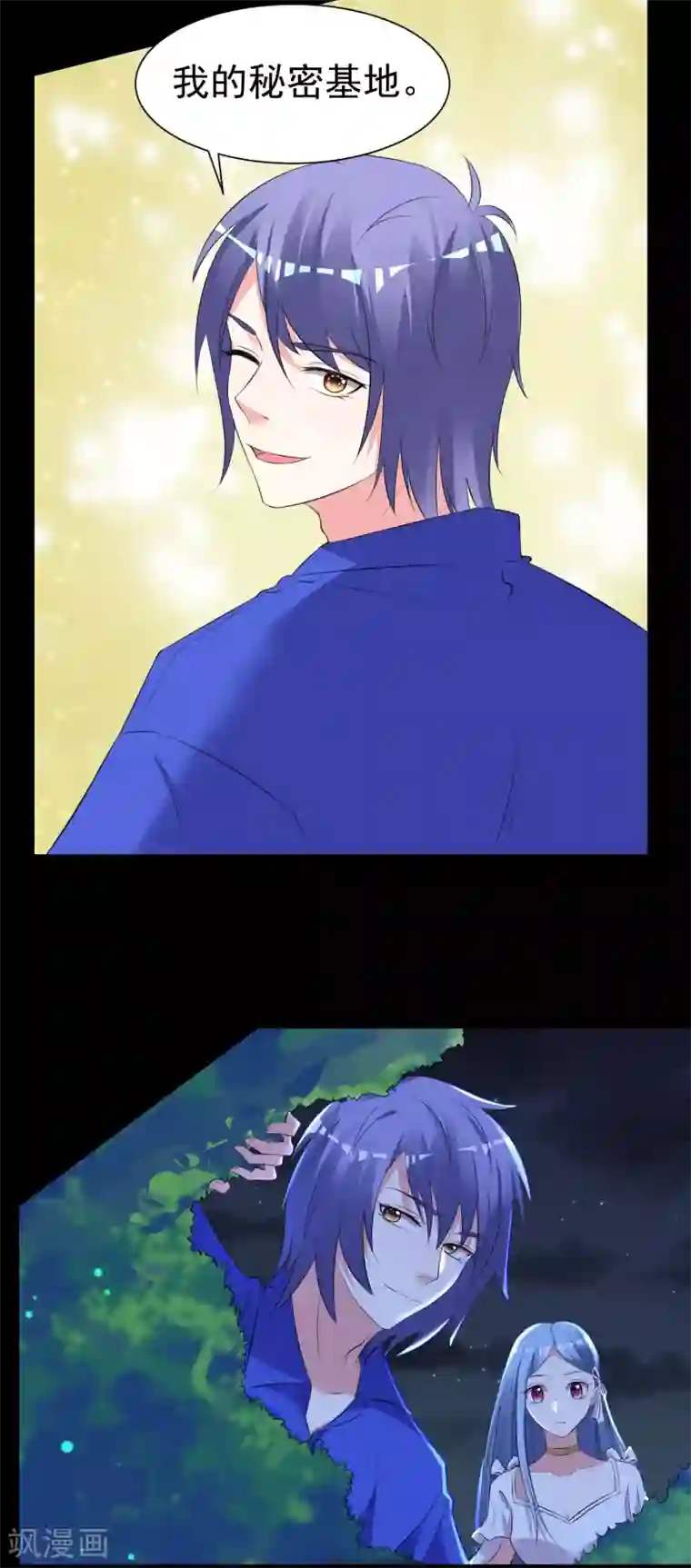 我被总裁黑上了！第320话