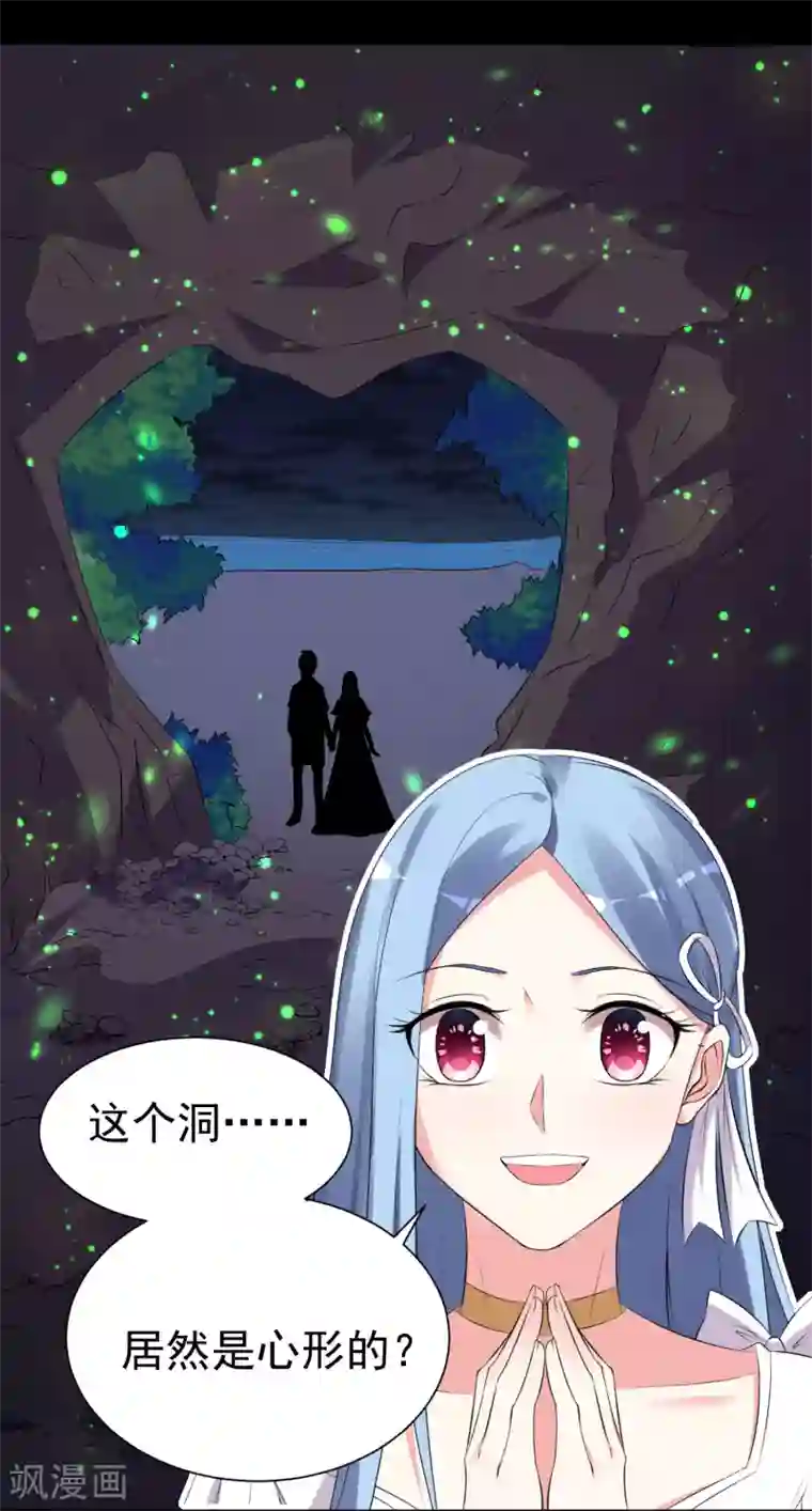 我被总裁黑上了！第320话