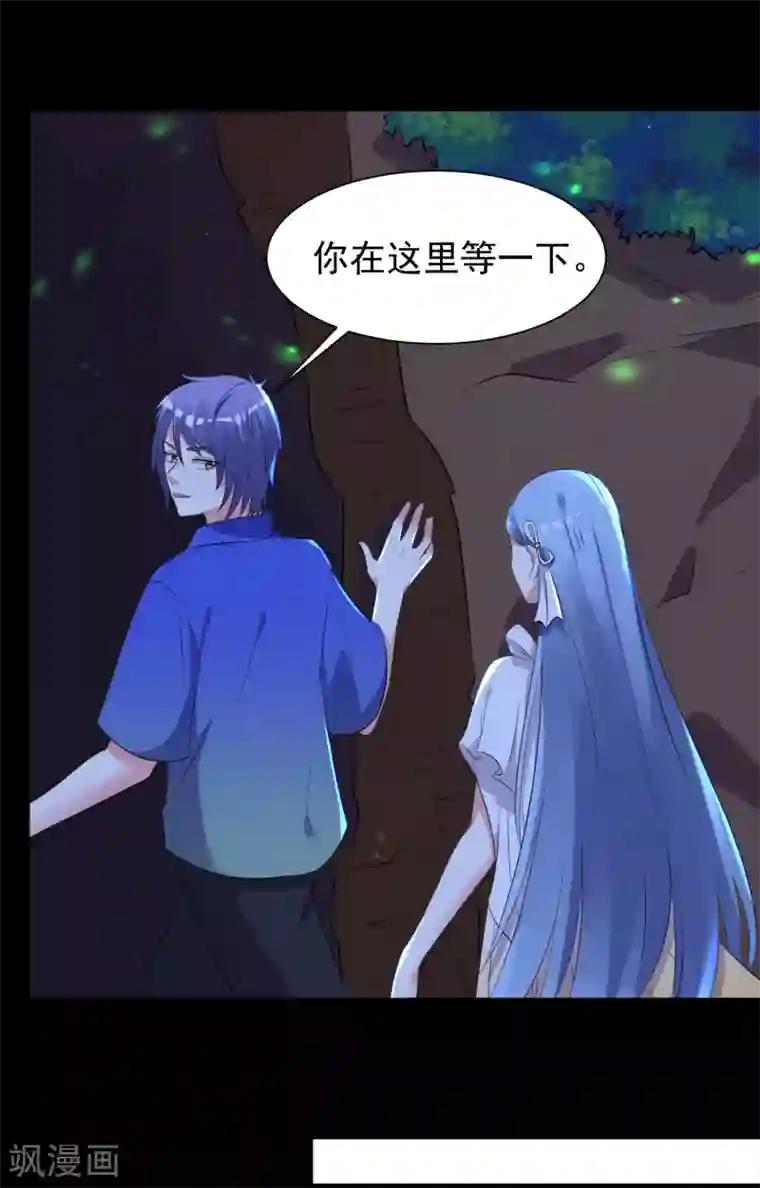 我被总裁黑上了！第320话