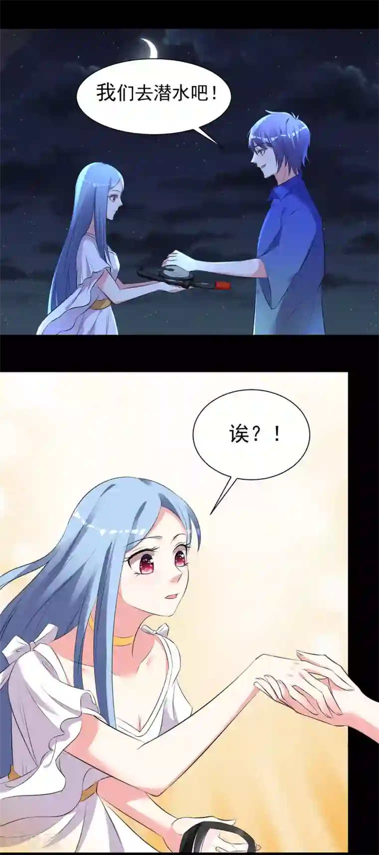 我被总裁黑上了！第320话