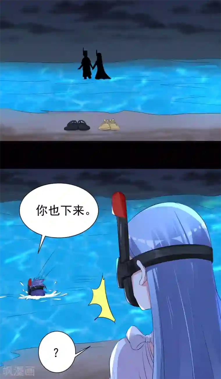 我被总裁黑上了！第320话