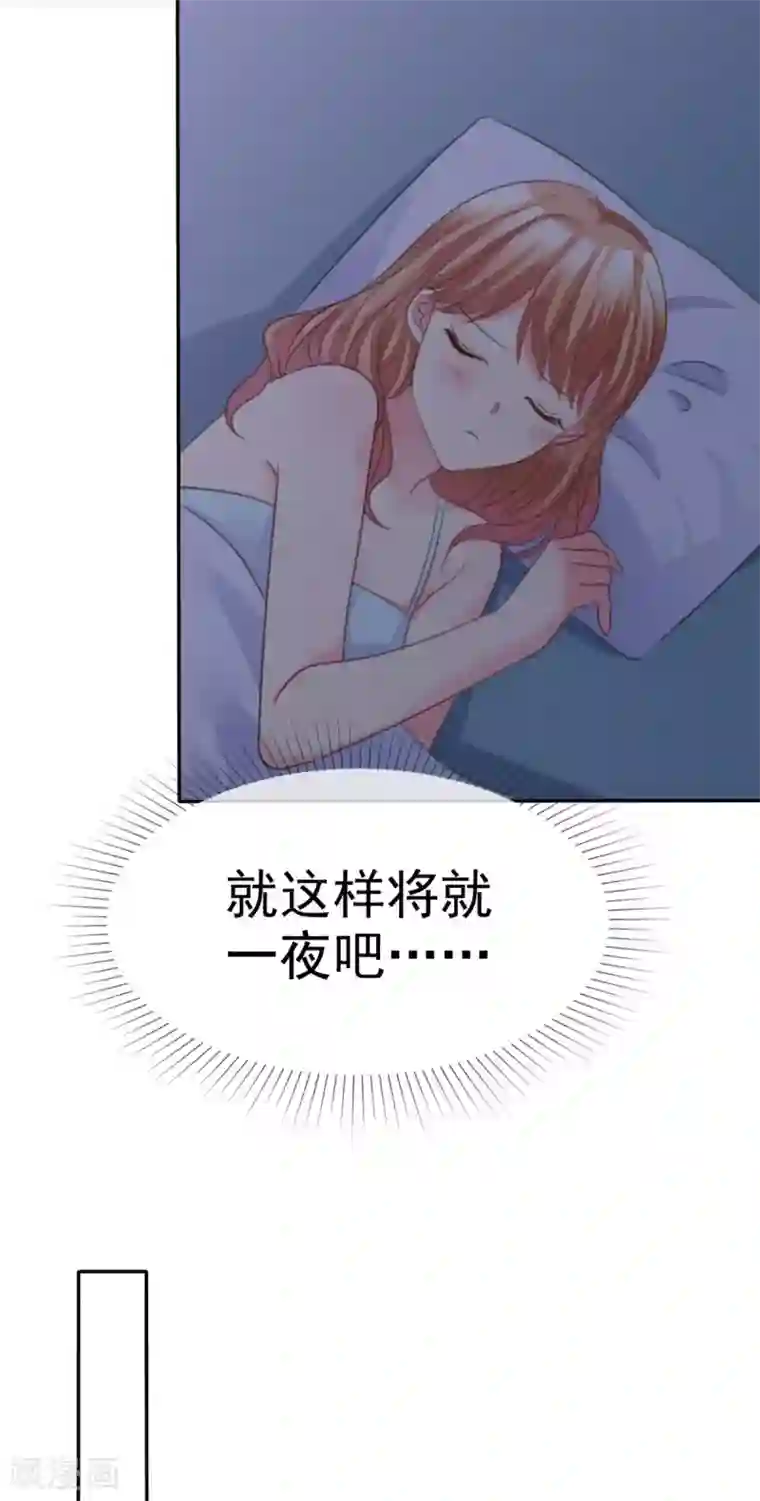 魔王的专属甜心第84话 同床共枕