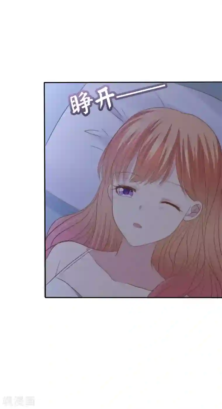 魔王的专属甜心第84话 同床共枕