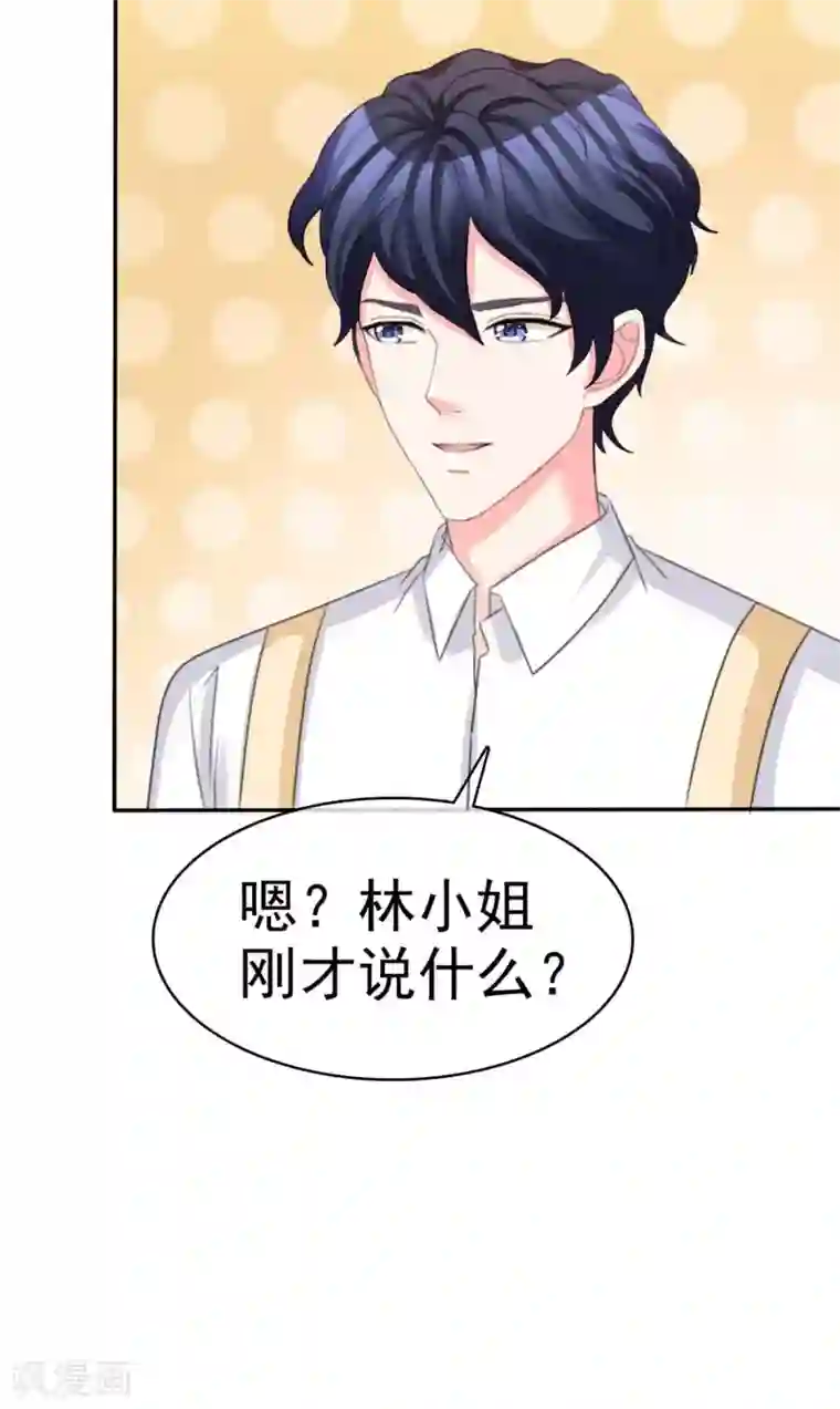 魔王的专属甜心第85话 仿佛被填满